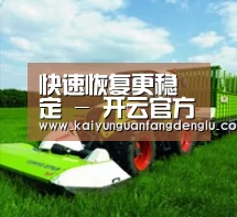 关于开云官方登录