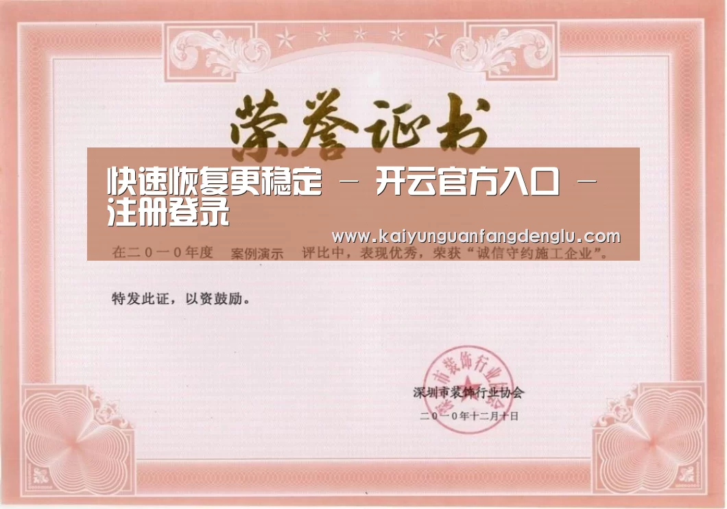 荣誉证书二(图1)