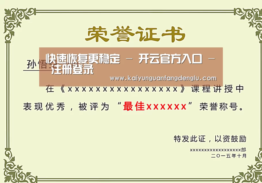 荣誉证书一(图1)
