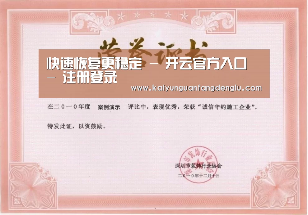 荣誉证书二